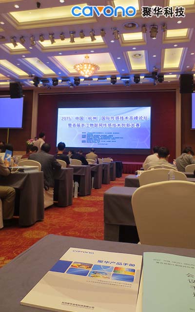 聚华科技参加国际传感技术高峰论坛
